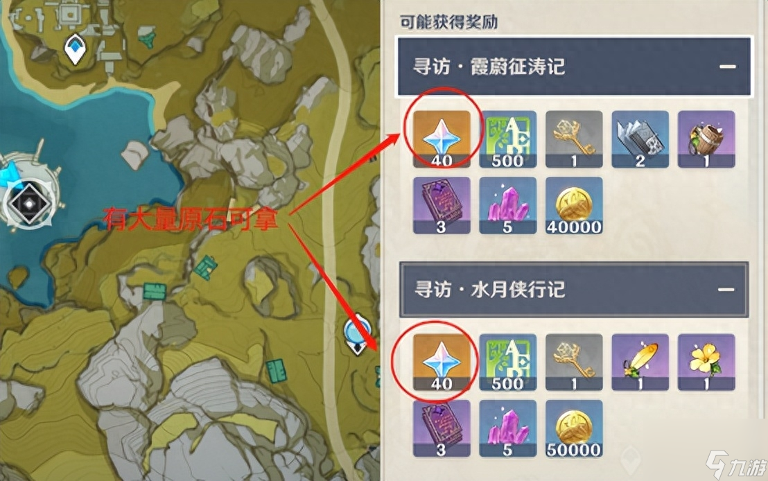 原神借景之馆怎么开启（原神璃月稻妻秘境开启图文攻略）