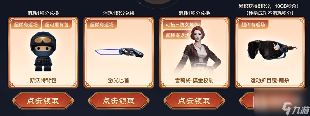 cf双节庆典活动玩法
