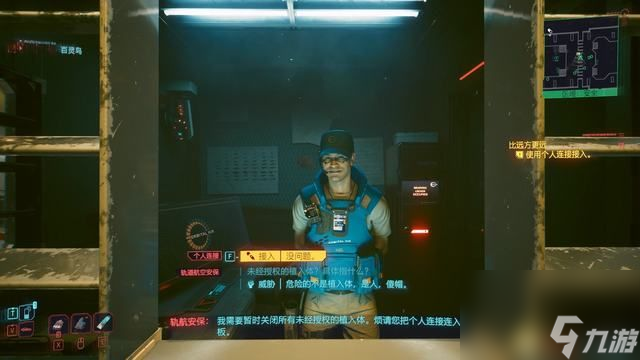 赛博朋克2077比远方更远任务攻略