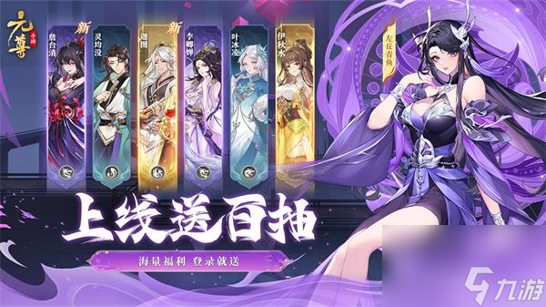 元尊手游上线时间介绍