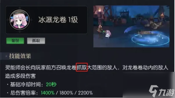 战斗法则使魔怎么选择-使魔选择推荐一览