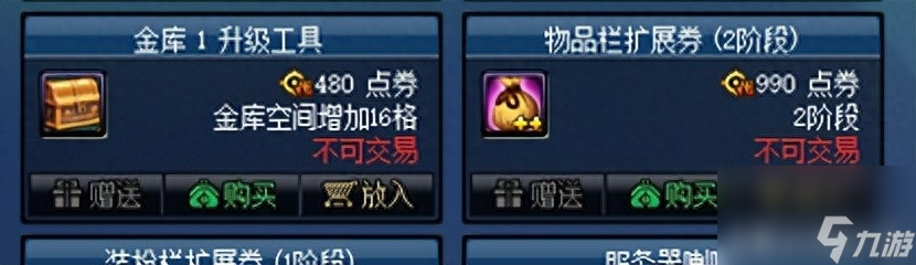 DNF技能类型扩展券如何使用（欢乐代币券推荐购买的道具排行榜）