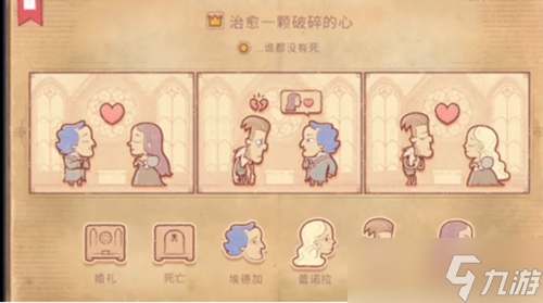 storyteller第二章攻略介绍