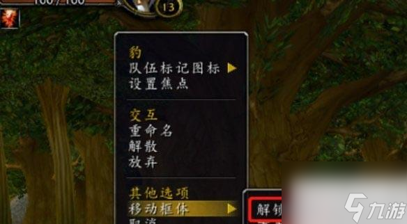 魔兽世界乌龟服拖动人物图标方法攻略