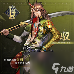 山海镜花驳技能如何 山海镜花驳技能图表详解