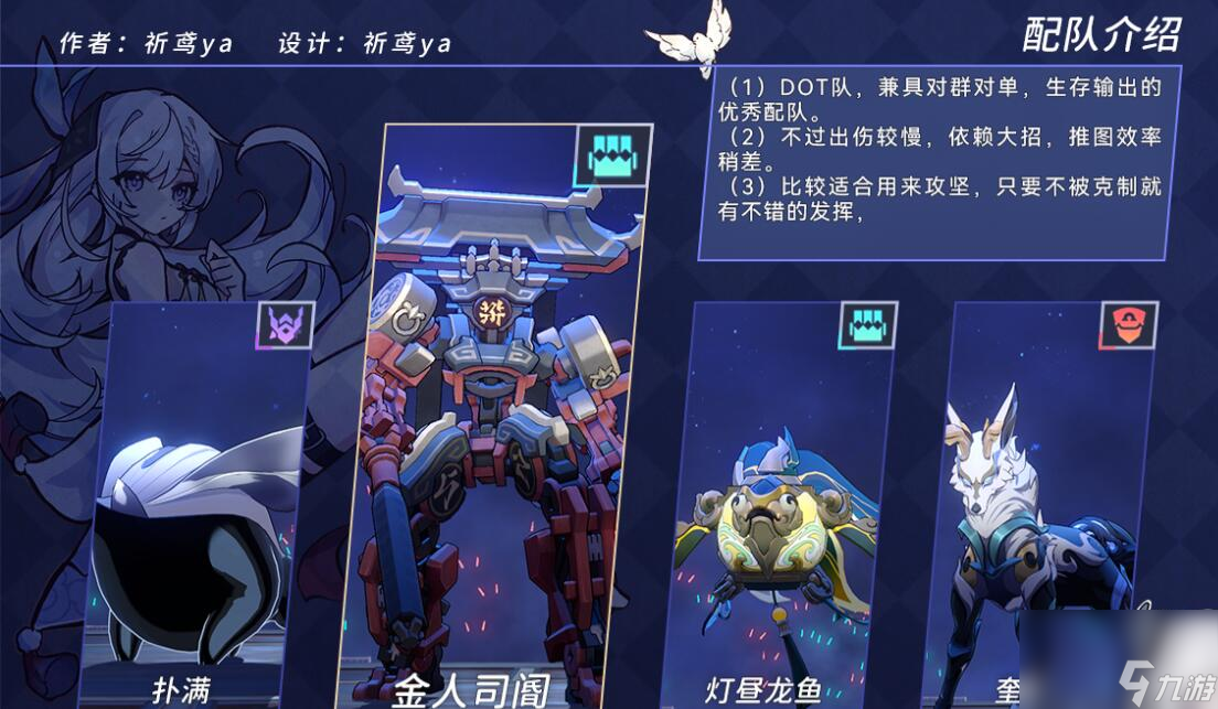 崩坏星穹铁道决胜乐园黑塔空间站通关攻略