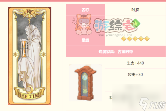 魔卡少女樱回忆钥匙剧情30怎么过 剧情30卡组搭配攻略