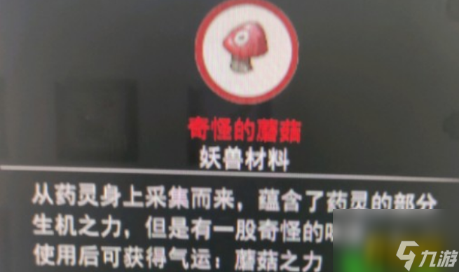 蘑灵仙力隐藏前置条件一览 鬼谷八荒蘑灵仙力隐藏前置条件是什么