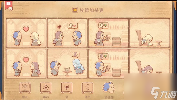storyteller攻略