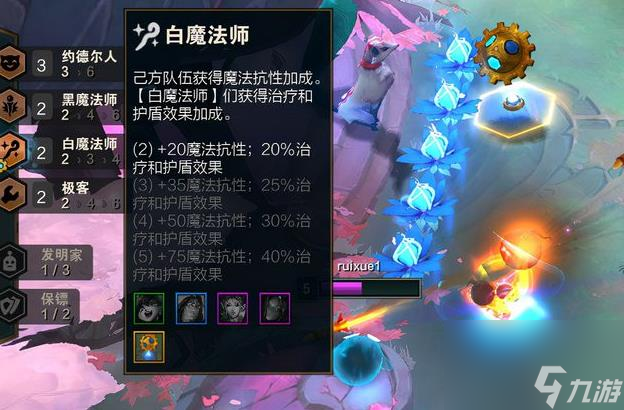 云顶之弈s6阵容大全：s6阵容搭配图表