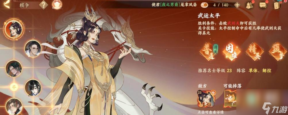 《<a id='link_pop' class='keyword-tag' href='https://www.9game.cn/wcfhl/'>忘川风华录</a>》魂狱攻略（魂狱阵容打法技巧，轻松过关！）