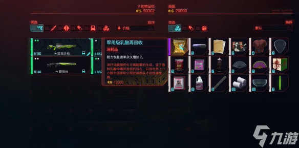 《赛博朋克2077往日之影》劳拉贩卖内容