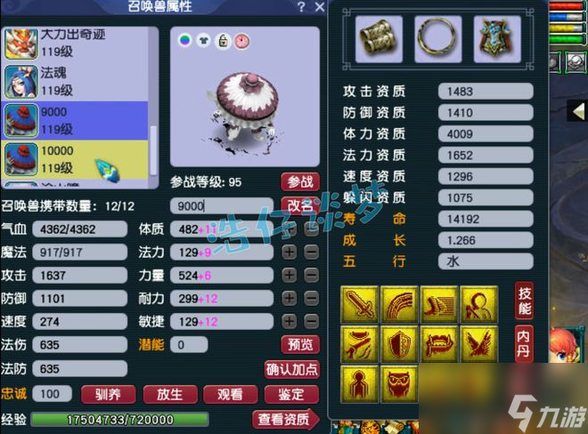 梦幻西游：109法暴魔王，6法暴灵饰配14锻无级别，宝宝令人眼馋！