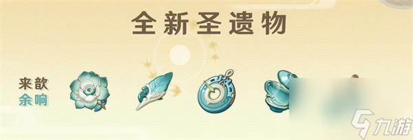 原神水神圣遗物词条推荐攻略