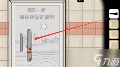 《锈湖地铁繁花》第一章完成方法一览