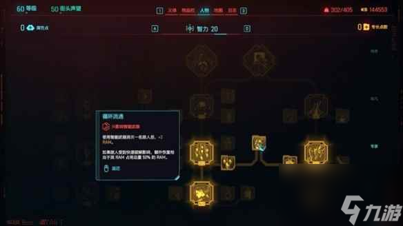 《賽博朋克2077》黑客沖鋒流構(gòu)筑攻略