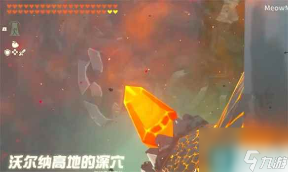 《塞尔达传说：王国之泪》四条飞龙介绍
