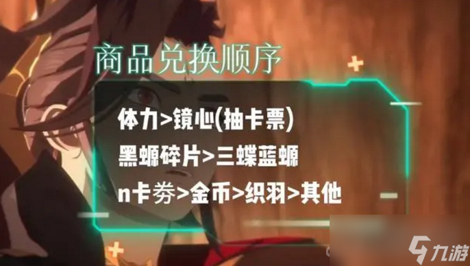 《山海镜花》小白攻略及新赛季活动