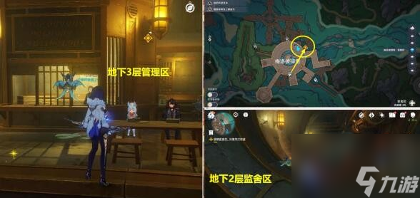 原神向深水中的晨星任务怎么完成 原神向深水中的晨星任务攻略