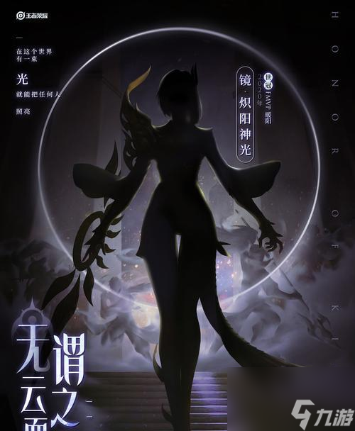 王者荣耀镜与曜PK，谁才是真正的霸主？（以攻略为主的玩家必看，镜和曜两大神谁更胜一筹？）