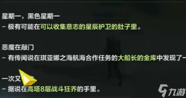 命运方舟阿比纽俱乐部岛之心怎么获得