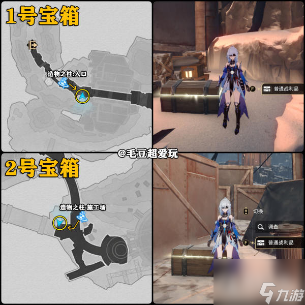 《崩坏：星穹铁道》1.4雅利洛Ⅵ-造物之柱宝箱全收集攻略