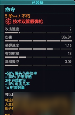 《赛博朋克2077》命令获得方式