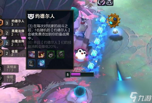 云顶之弈s6阵容大全：s6阵容搭配图表