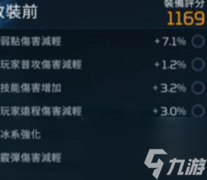 星球重启护盾核心是什么 星球重启护盾核心介绍