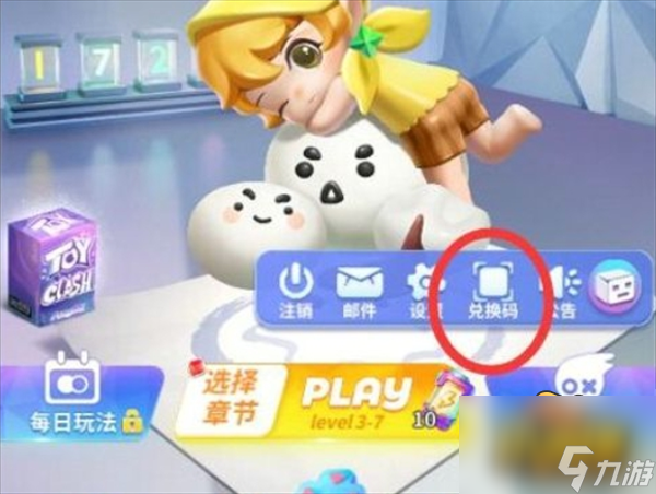 最强潮玩团兑换码是什么？兑换码礼包码分享2023