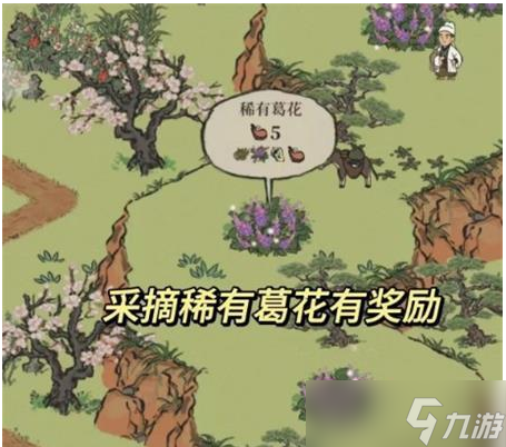 江南百景图绍兴府会稽探险怎么玩