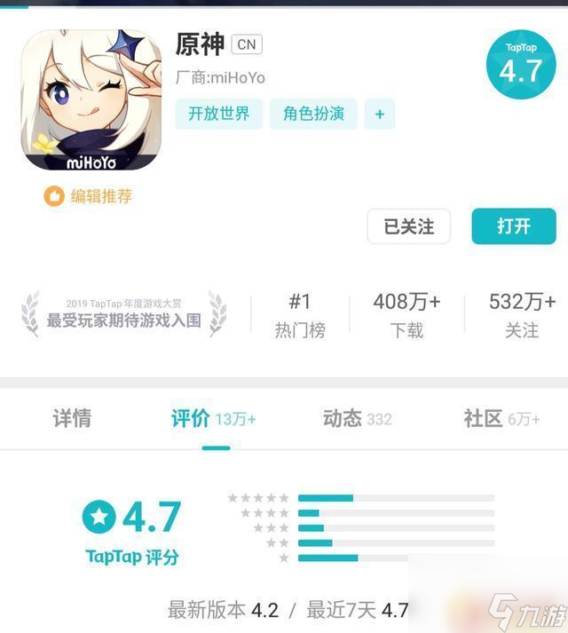 为什么原神评分低 原神评分为什么低