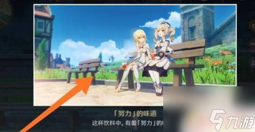 原神怎么取得芭芭拉任务 原神芭芭拉邀约任务怎么开启