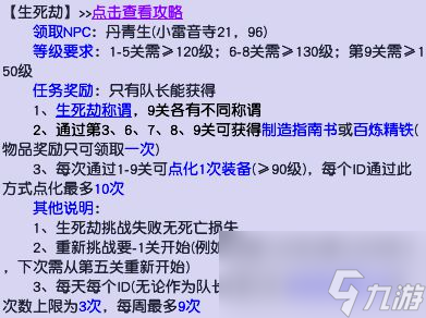 夢幻西游生死劫書鐵改為綁定，魔石商人將上線，背后有哪些秘密？