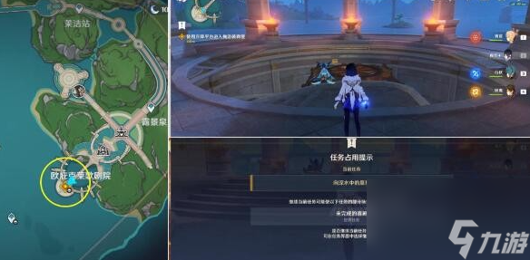 原神向深水中的晨星任务怎么做 原神向深水中的晨星任务