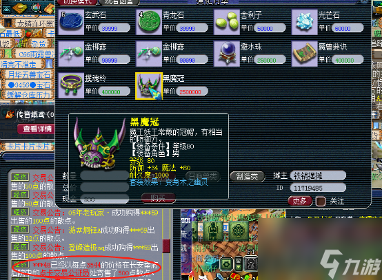 梦幻西游：欲知新区装备如何选择？资深玩家现场解析！