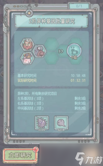 最强蜗牛批处理设置攻略