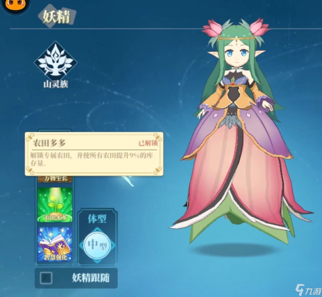 《织梦森林》新手开荒攻略