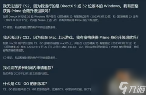 csgo2老硬件玩家怎么办（csgo2放弃老硬件支持解决方法）