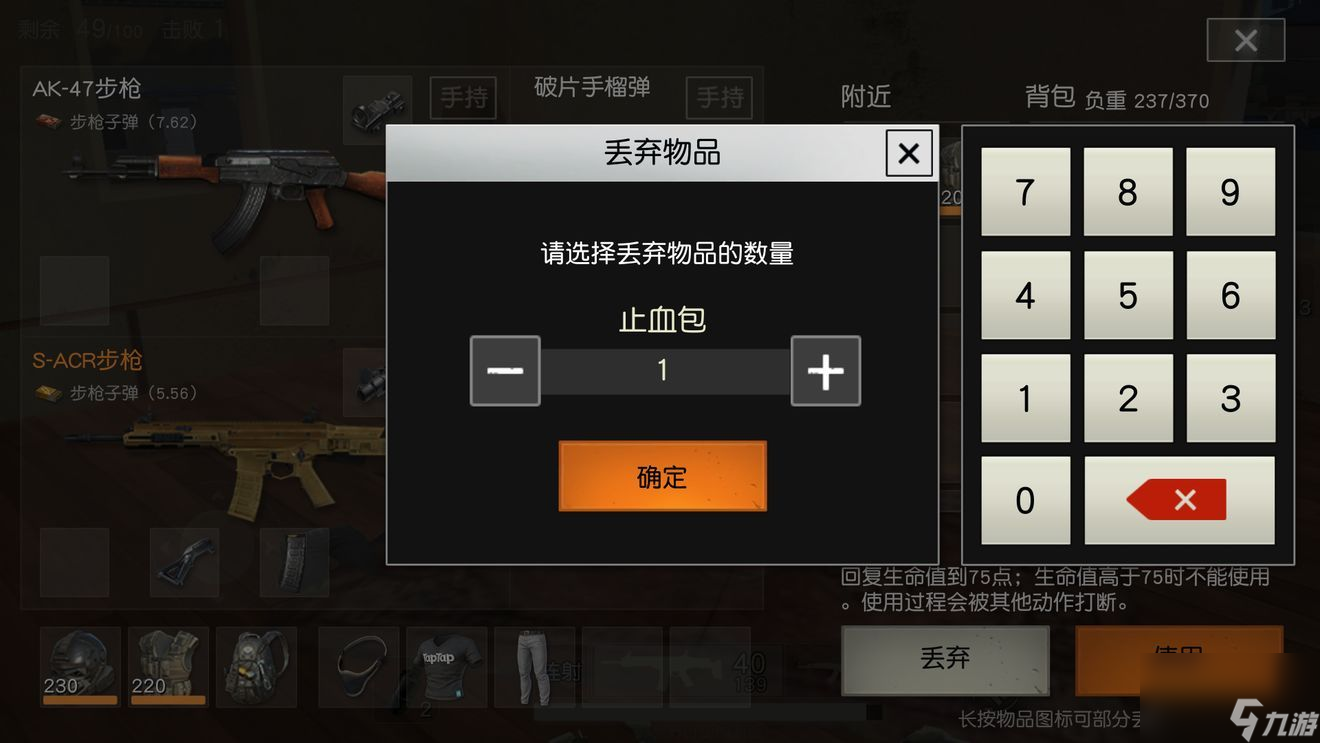 荒野行动入门攻略 萌新入门必看注意事项[多图]