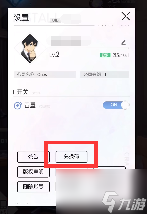 奇点时代最新兑换码大全2023