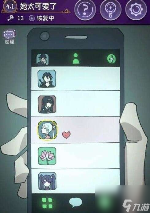 《完美小姐她又没猜到结局》她太可爱了通关攻略