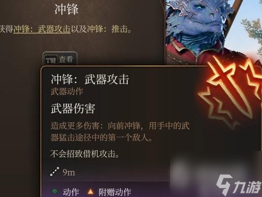 博德之门3全专长效果一览-博德之门3全专长效果说明