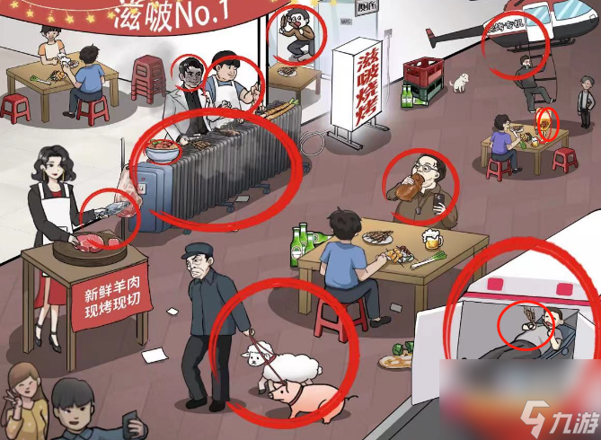 《开心来找茬》滋啵烧烤通关攻略