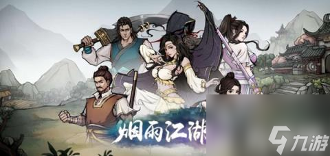 烟雨江湖归云岛宝藏怎么获得（归云岛宝藏获取方法）
