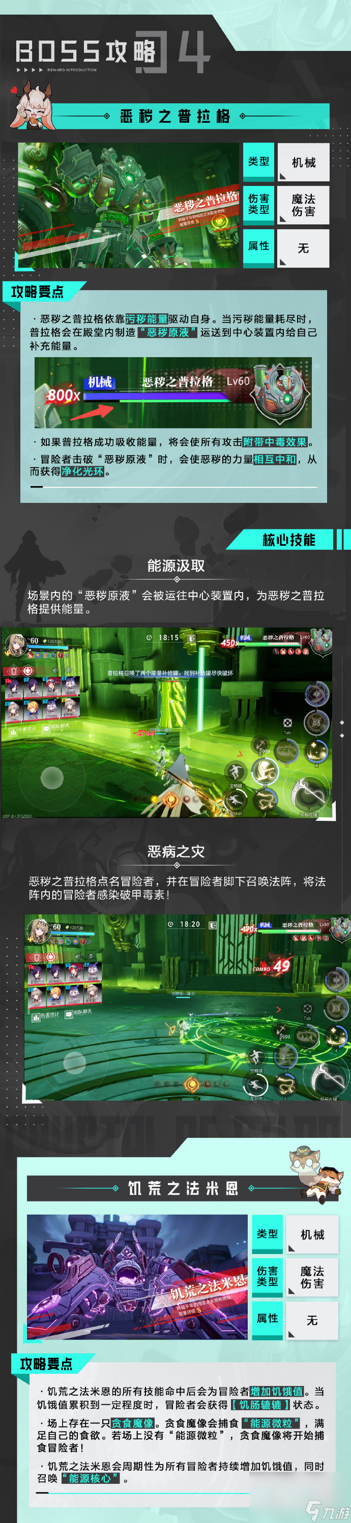 晶核失落遗迹团本怎么做