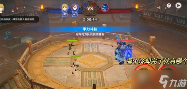 《原神》智勇双拳任务怎么做？智勇双拳完成方法介绍