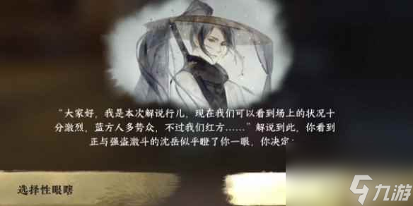 《逆水寒手游》春山笑成就获取方法