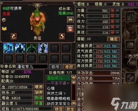 天龙八部灵兽丹合成4级需要多少个？