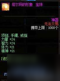 DNF迷你黑暗武士宠物属性解析及名望值 动态图和外观